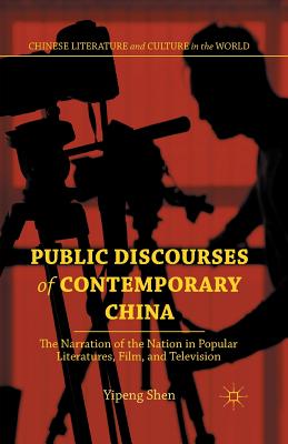 غلاف كتاب Public Discourses of Contemporary China : The Narration of the Nation in Popular Literatures, Film, and Television
