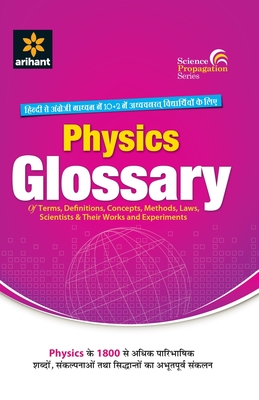 4901102Glossary Physics (E/H)