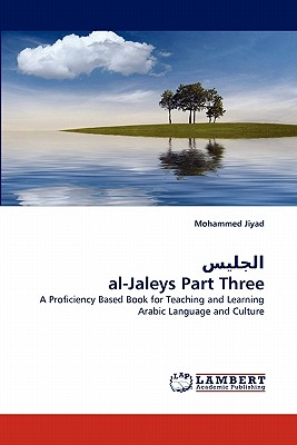 ؟؟؟؟؟؟ al-Jaleys Part Three