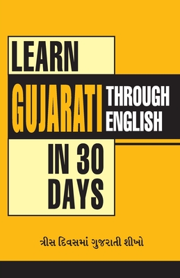 Learn Gujarati In 30 Days Through English (30 ؟؟؟؟؟؟؟ ؟؟؟؟؟؟؟؟ ؟؟ ؟؟؟؟؟؟؟ ؟؟ ؟؟؟؟) (Learn the National Language)