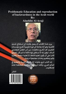 غلاف كتاب Problematic Education and reproduction of backwardness in the Arab world