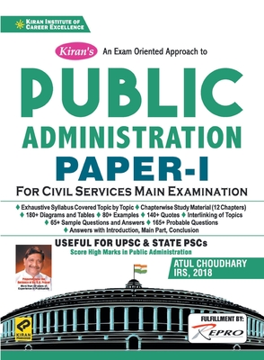Public Administration Paper-I (11.07.2020)