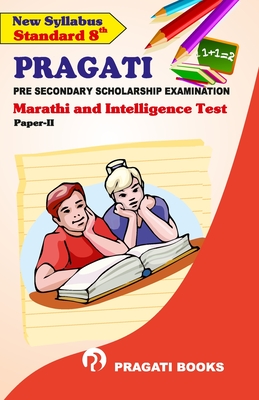غلاف كتاب Marathi And Intelligence Test