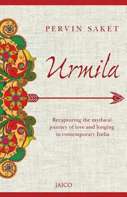 غلاف كتاب Urmila