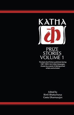 Katha Prize Stories: 1