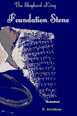 غلاف كتاب The Shepherd King:  Book One, The Foundation Stone