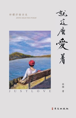غلاف كتاب ؟؟؟؟؟: JUST LOVE