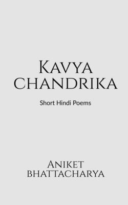 غلاف كتاب Kavya Chandrika